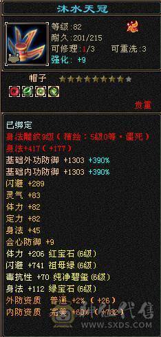 6神四修冰武当 6减 满6带7 带10雕 大完美武魂 白虎五阶