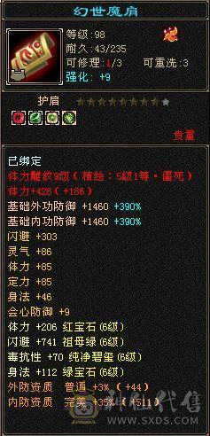 6神四修冰武当 6减 满6带7 带10雕 大完美武魂 白虎五阶