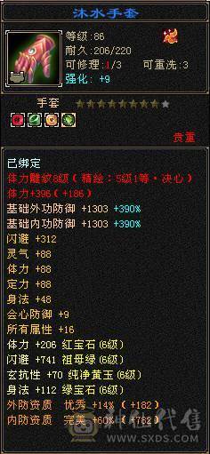 6神四修冰武当 6减 满6带7 带10雕 大完美武魂 白虎五阶
