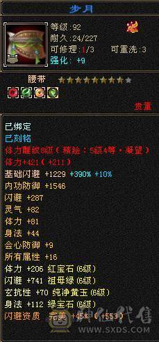 6神四修冰武当 6减 满6带7 带10雕 大完美武魂 白虎五阶