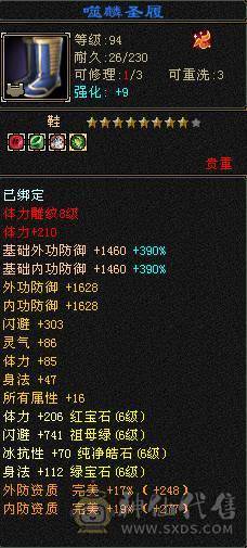 6神四修冰武当 6减 满6带7 带10雕 大完美武魂 白虎五阶