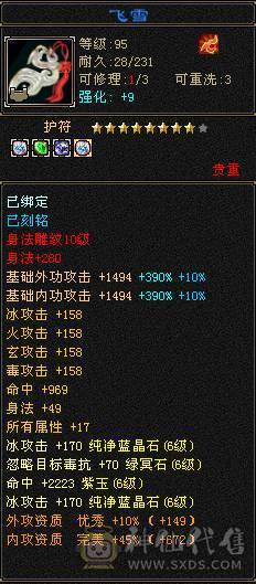 6神四修冰武当 6减 满6带7 带10雕 大完美武魂 白虎五阶
