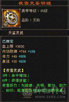 6神四修冰武当 6减 满6带7 带10雕 大完美武魂 白虎五阶