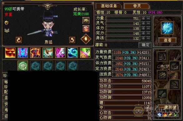 6神四修冰武当 6减 满6带7 带10雕 大完美武魂 白虎五阶