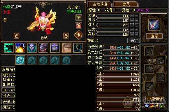 6神四修冰武当 6减 满6带7 带10雕 大完美武魂 白虎五阶