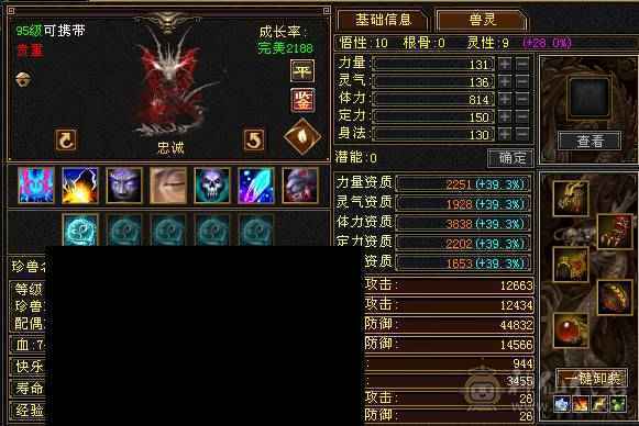 6神四修冰武当 6减 满6带7 带10雕 大完美武魂 白虎五阶