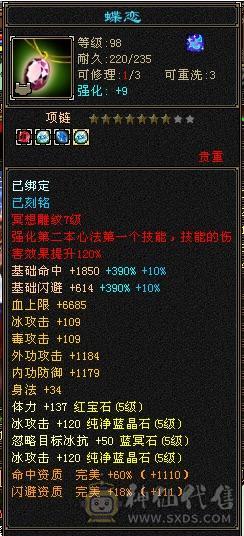 单排满5减，帽子衣服极品大八星，红熊王