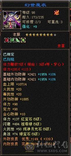 单排满5减，帽子衣服极品大八星，红熊王