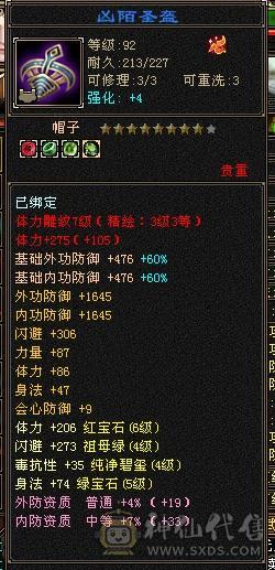 单排满5减，帽子衣服极品大八星，红熊王