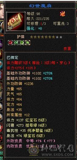 单排满5减，帽子衣服极品大八星，红熊王