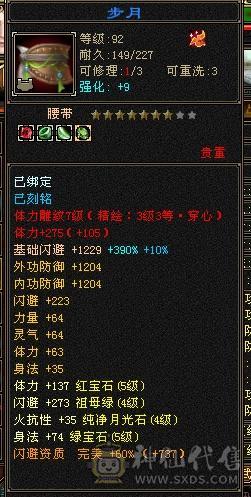 单排满5减，帽子衣服极品大八星，红熊王