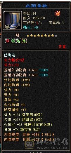 单排满5减，帽子衣服极品大八星，红熊王