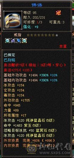 单排满5减，帽子衣服极品大八星，红熊王