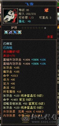 单排满5减，帽子衣服极品大八星，红熊王