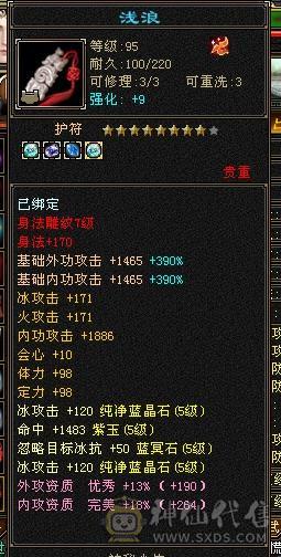 单排满5减，帽子衣服极品大八星，红熊王