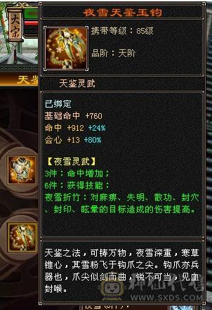 单排满5减，帽子衣服极品大八星，红熊王
