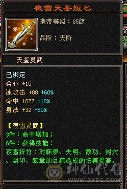 单排满5减，帽子衣服极品大八星，红熊王