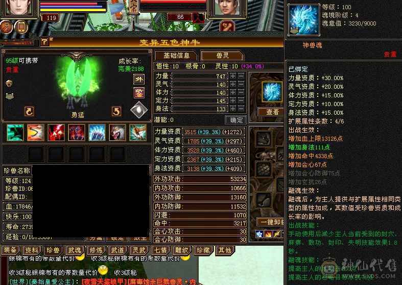 单排满5减，帽子衣服极品大八星，红熊王