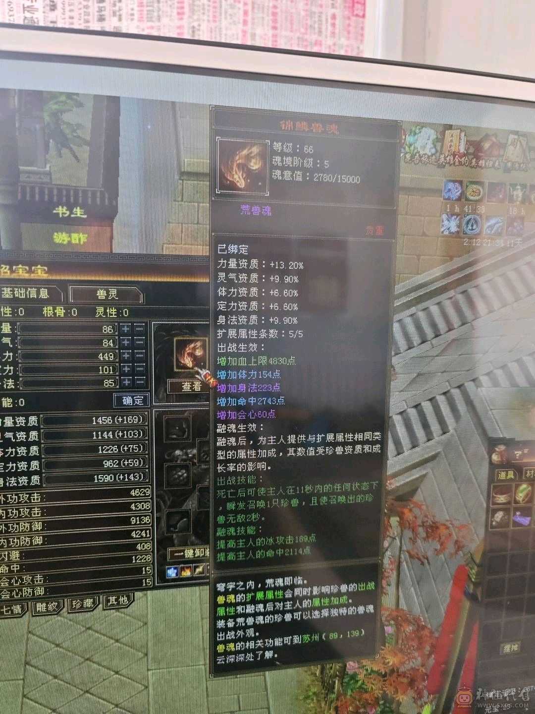 满5，大完美武魂，强化拉满。