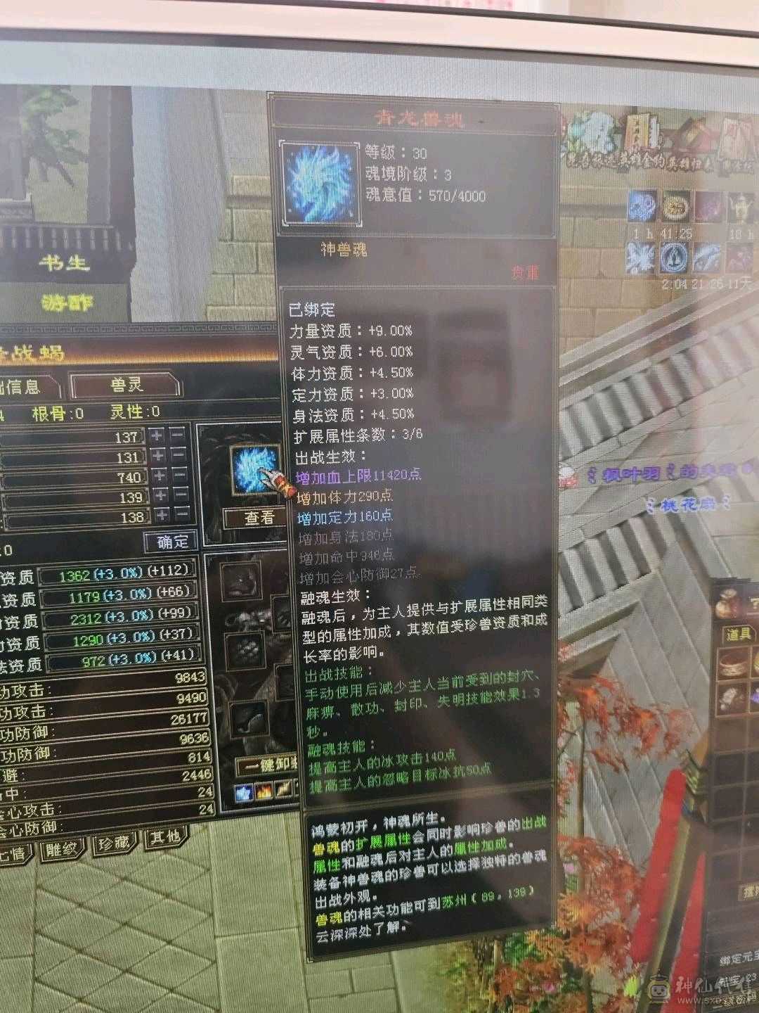 满5，大完美武魂，强化拉满。