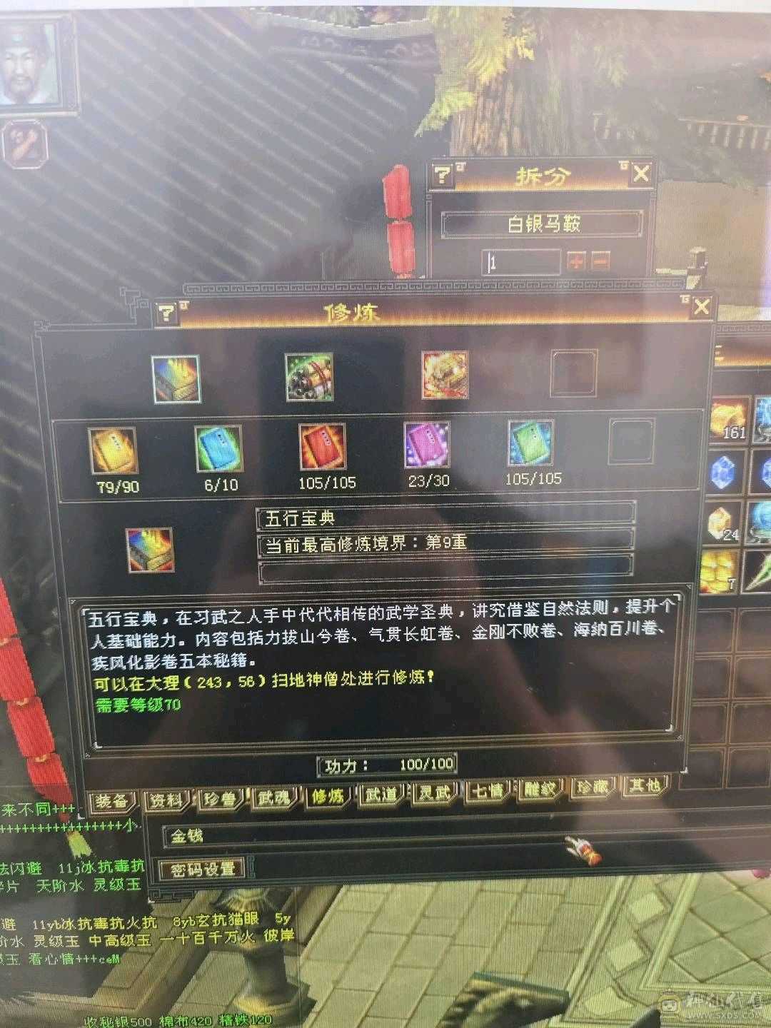 满5，大完美武魂，强化拉满。