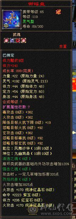 不是所有极限6 都叫极限。   4修 70w血佛跳墙