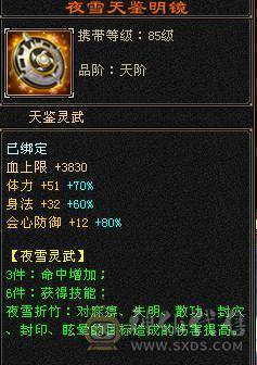 不是所有极限6 都叫极限。   4修 70w血佛跳墙