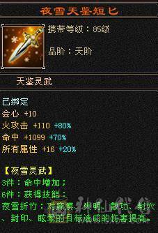 不是所有极限6 都叫极限。   4修 70w血佛跳墙
