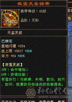 不是所有极限6 都叫极限。   4修 70w血佛跳墙