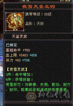 不是所有极限6 都叫极限。   4修 70w血佛跳墙
