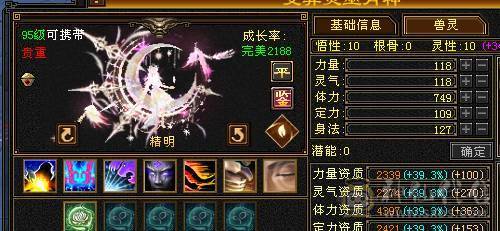 不是所有极限6 都叫极限。   4修 70w血佛跳墙