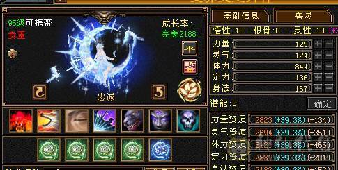 不是所有极限6 都叫极限。   4修 70w血佛跳墙