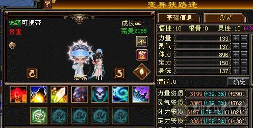 不是所有极限6 都叫极限。   4修 70w血佛跳墙