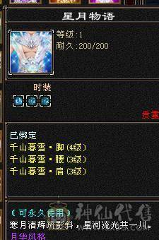 不是所有极限6 都叫极限。   4修 70w血佛跳墙