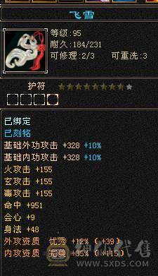 不是所有极限6 都叫极限。   4修 70w血佛跳墙