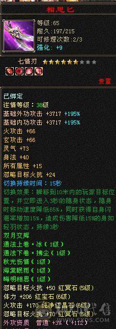 不是所有极限6 都叫极限。   4修 70w血佛跳墙