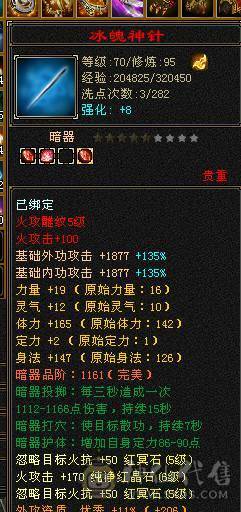 不是所有极限6 都叫极限。   4修 70w血佛跳墙