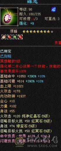 不是所有极限6 都叫极限。   4修 70w血佛跳墙