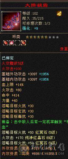 不是所有极限6 都叫极限。   4修 70w血佛跳墙