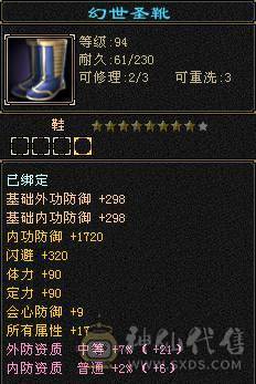 不是所有极限6 都叫极限。   4修 70w血佛跳墙