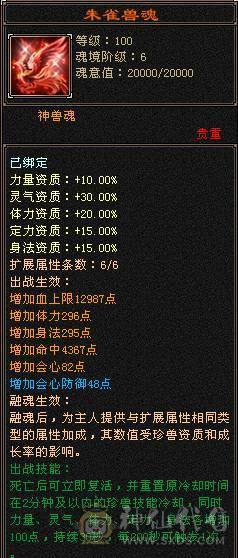 不是所有极限6 都叫极限。   4修 70w血佛跳墙