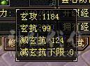 六级星宿