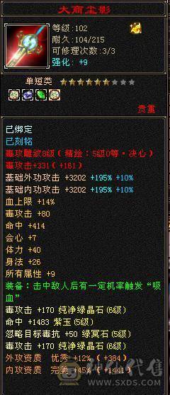 六级星宿