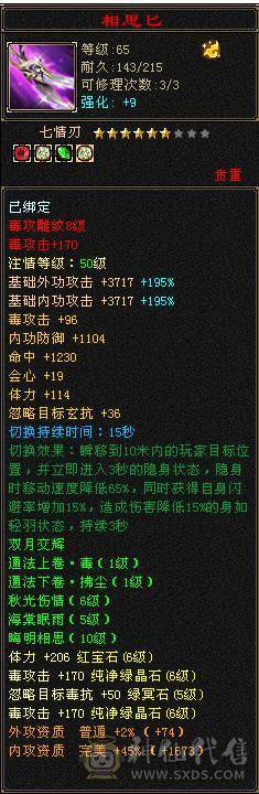 六级星宿