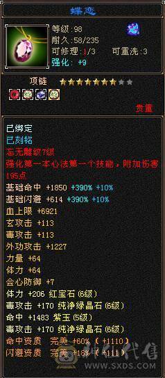 六级星宿