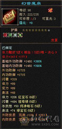 六级星宿