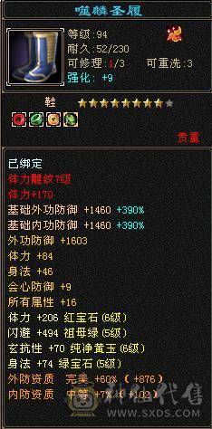六级星宿