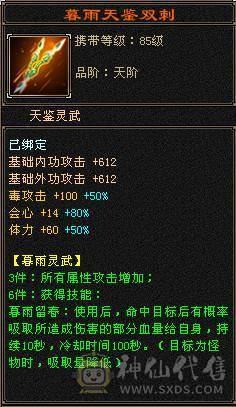 六级星宿