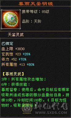 六级星宿