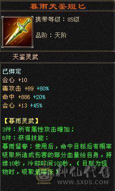 六级星宿